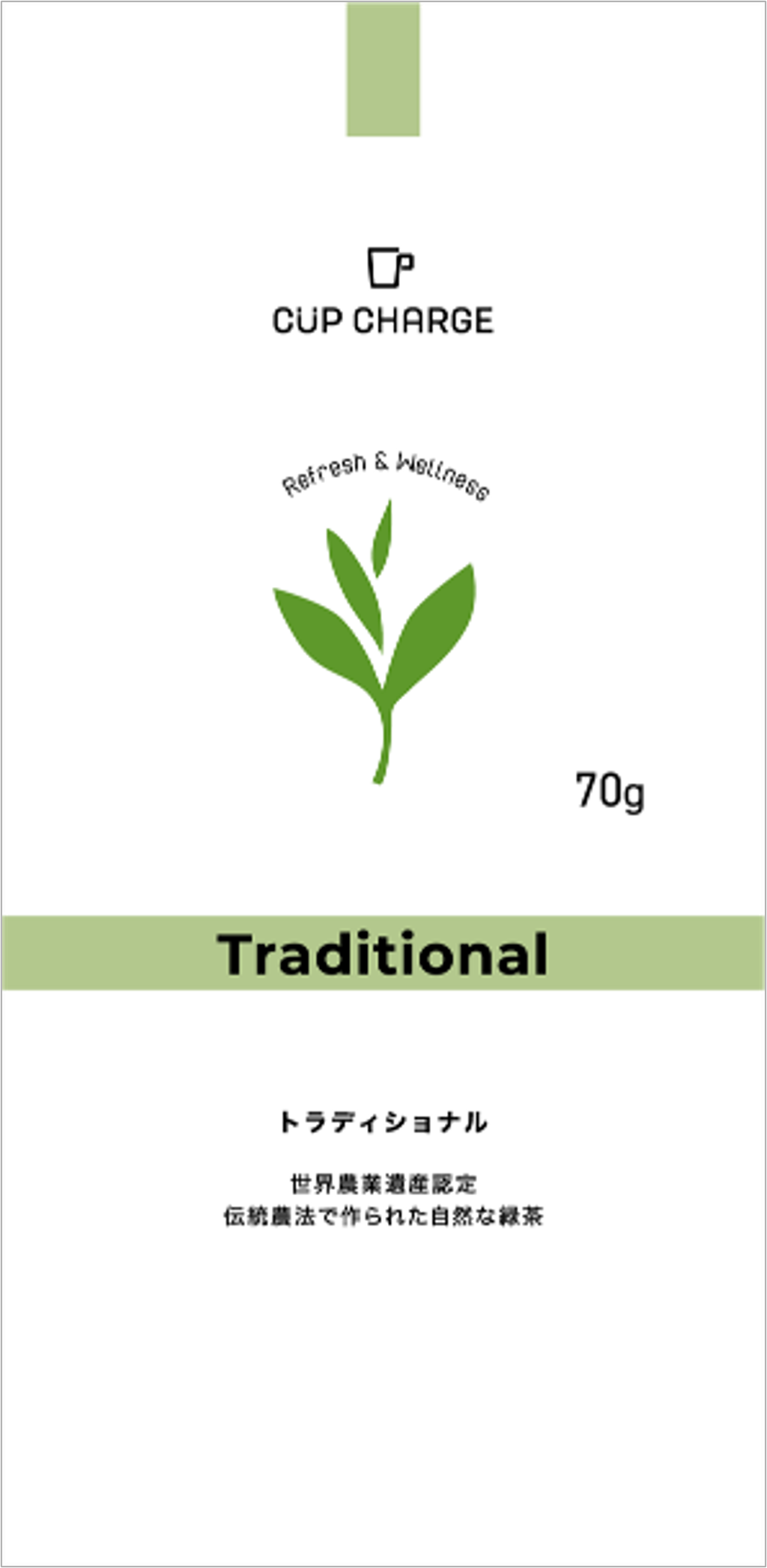 黒烏龍茶