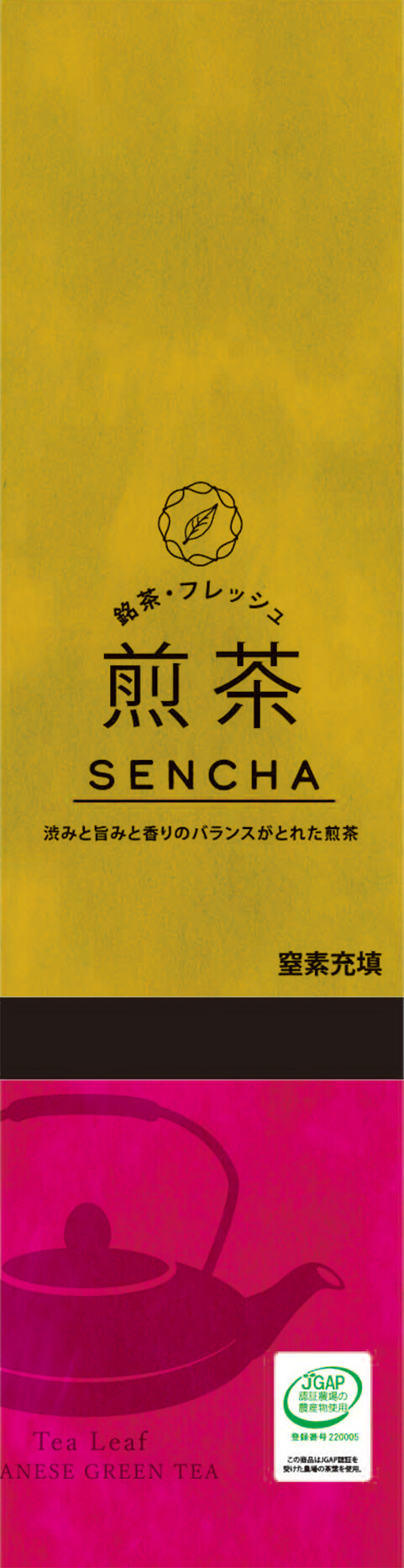 煎茶 季月