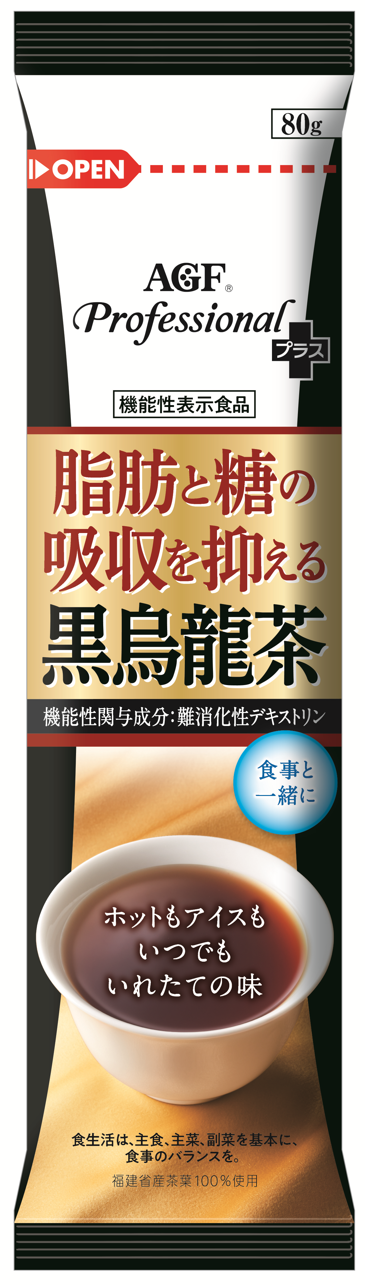 黒烏龍茶