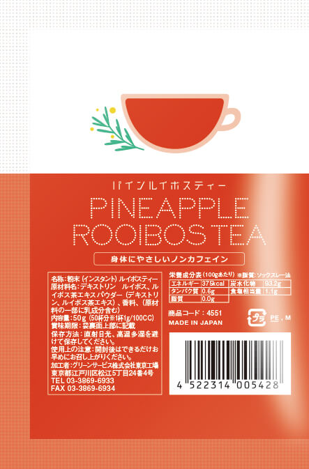 パインルイボスティー