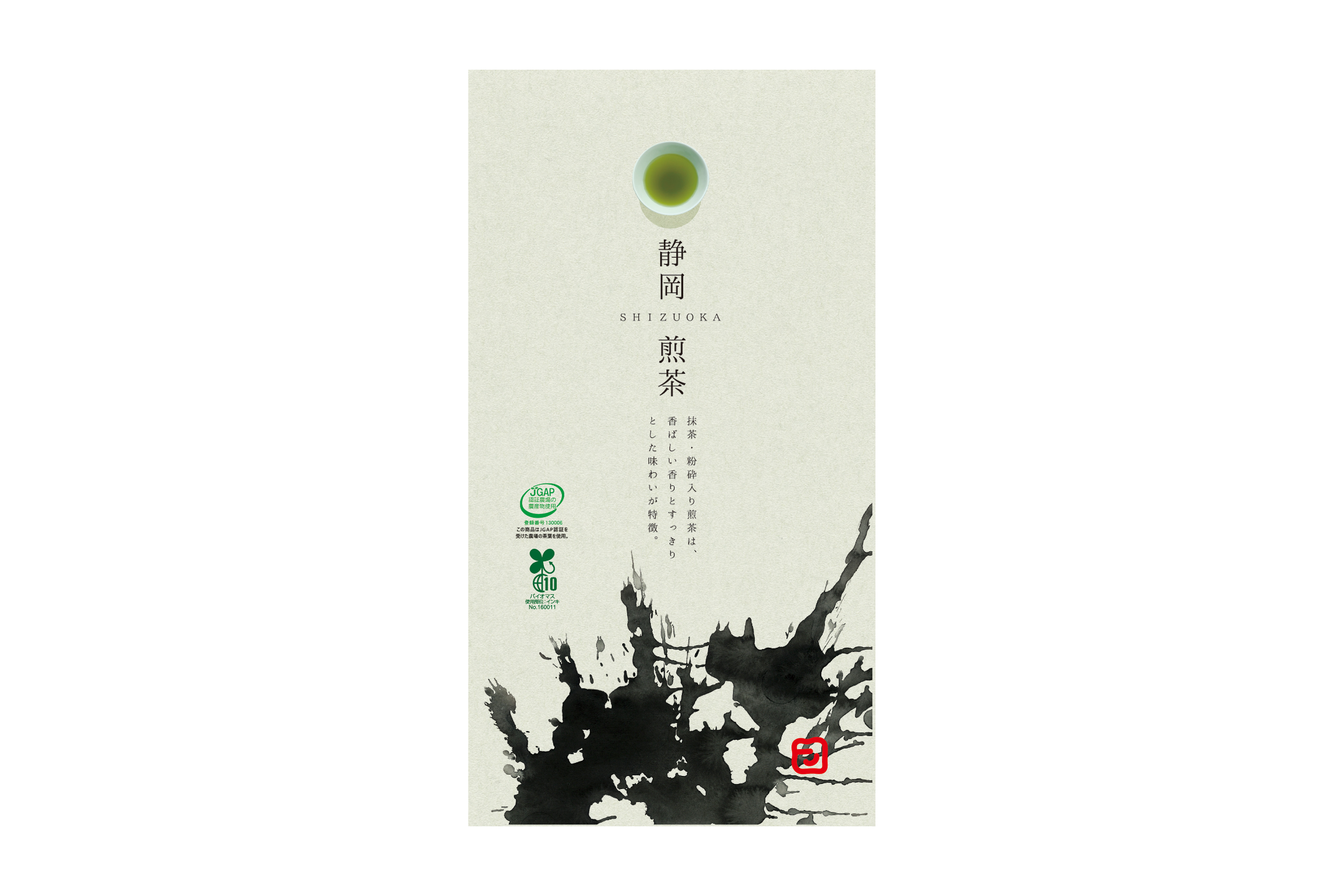 静岡の茶草場農法
