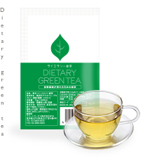 ダイエタリー緑茶