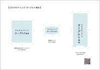 さわやかドリンクヨーグルト風味