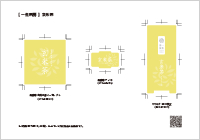 一烋茶房 玄米茶