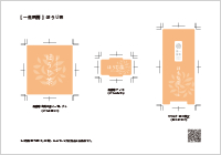 一烋茶房 ほうじ茶