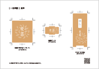 一烋茶房 麦茶