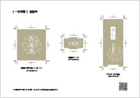 一烋茶房 烏龍茶