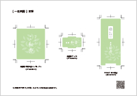 一烋茶房 煎茶 和香