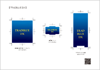 トラッドブルーDX