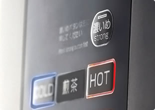 「濃い目」ボタンで素早くお好みの濃さを。