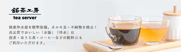 凰商事 パウダータイプ